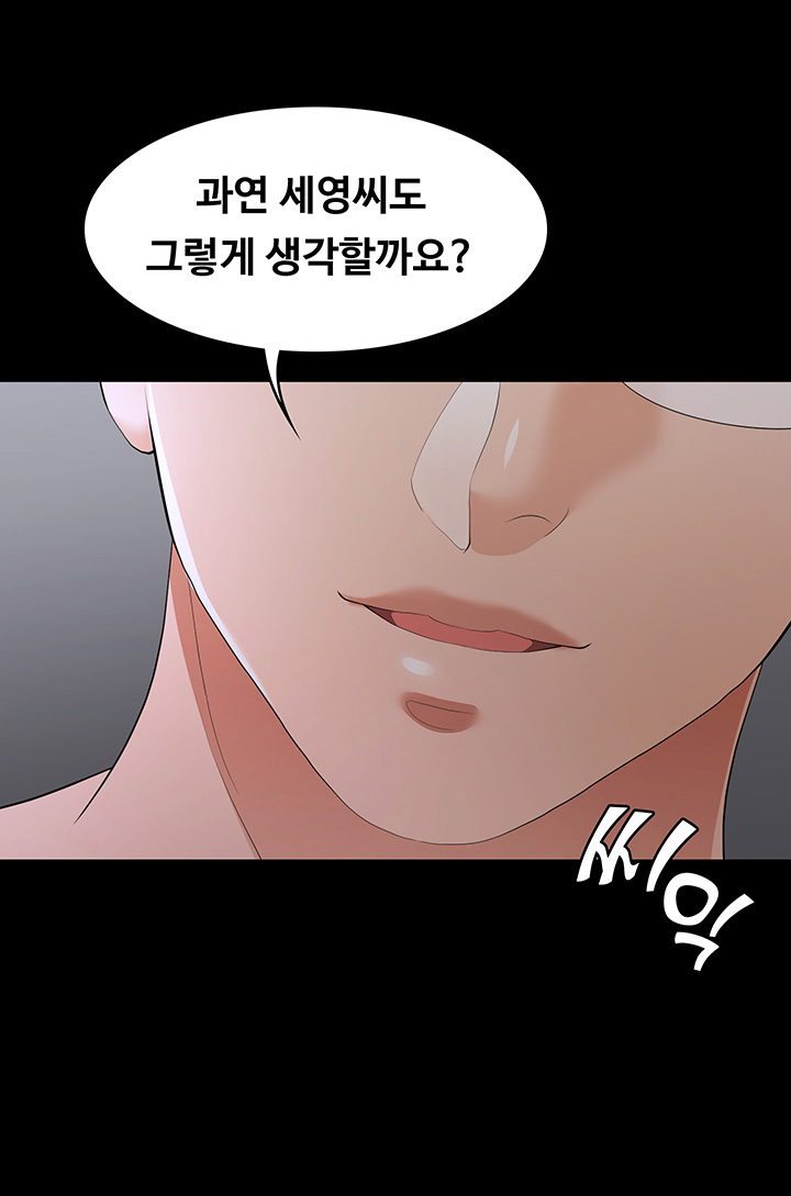 Change Wife Raw Chapter 17 Page 19