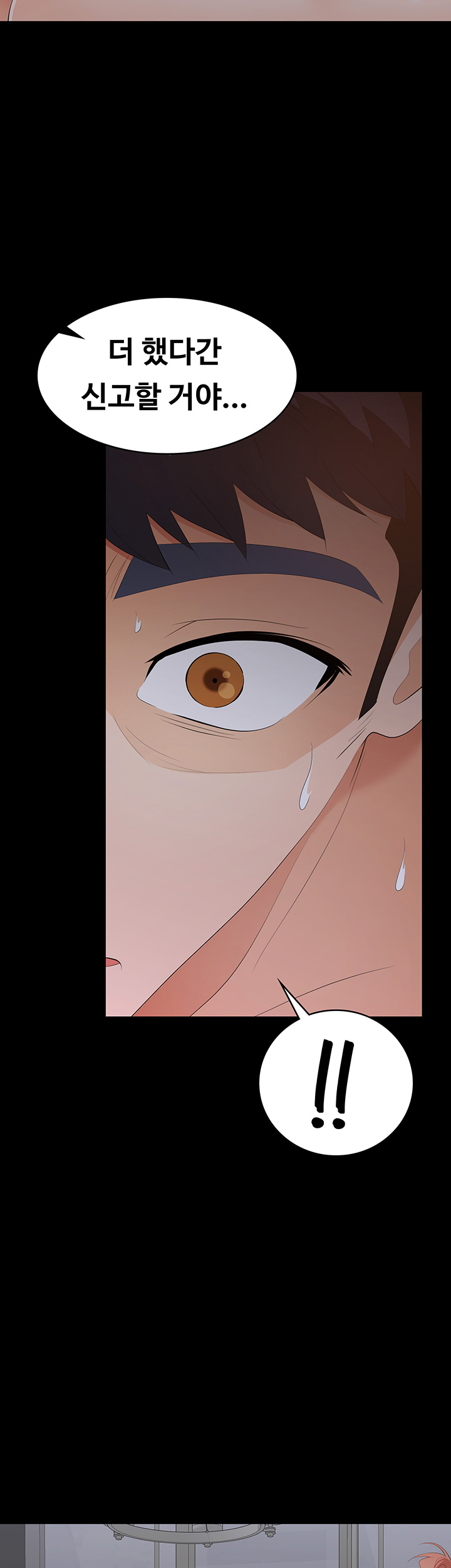 Change Wife Raw Chapter 17 Page 21