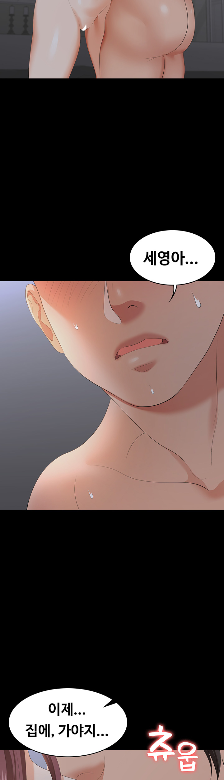 Change Wife Raw Chapter 17 Page 27