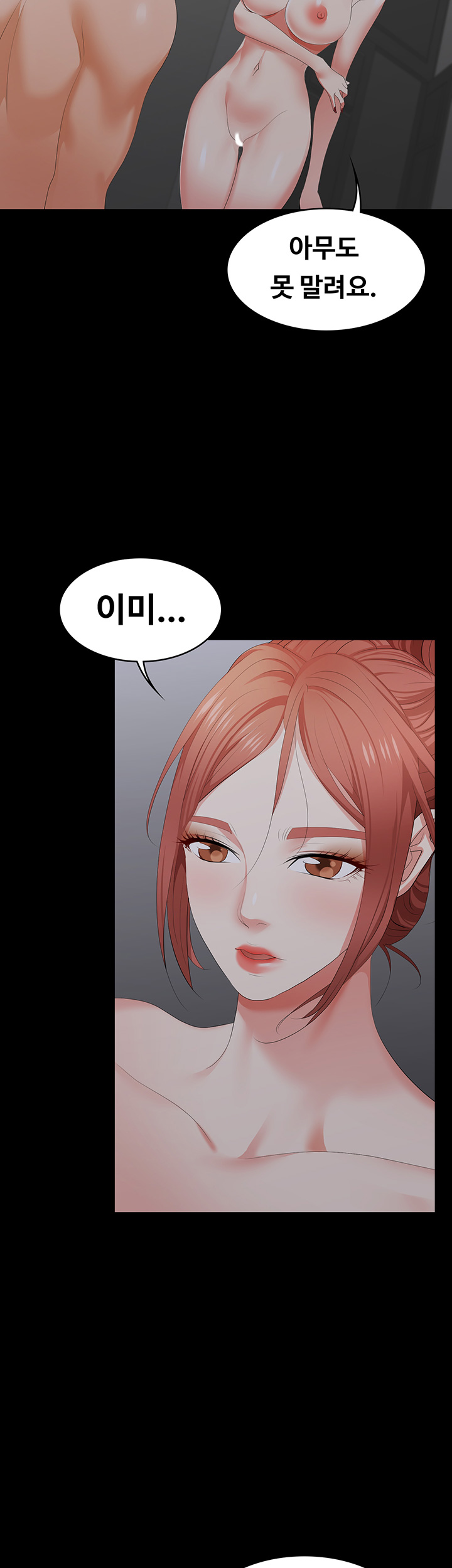 Change Wife Raw Chapter 17 Page 30