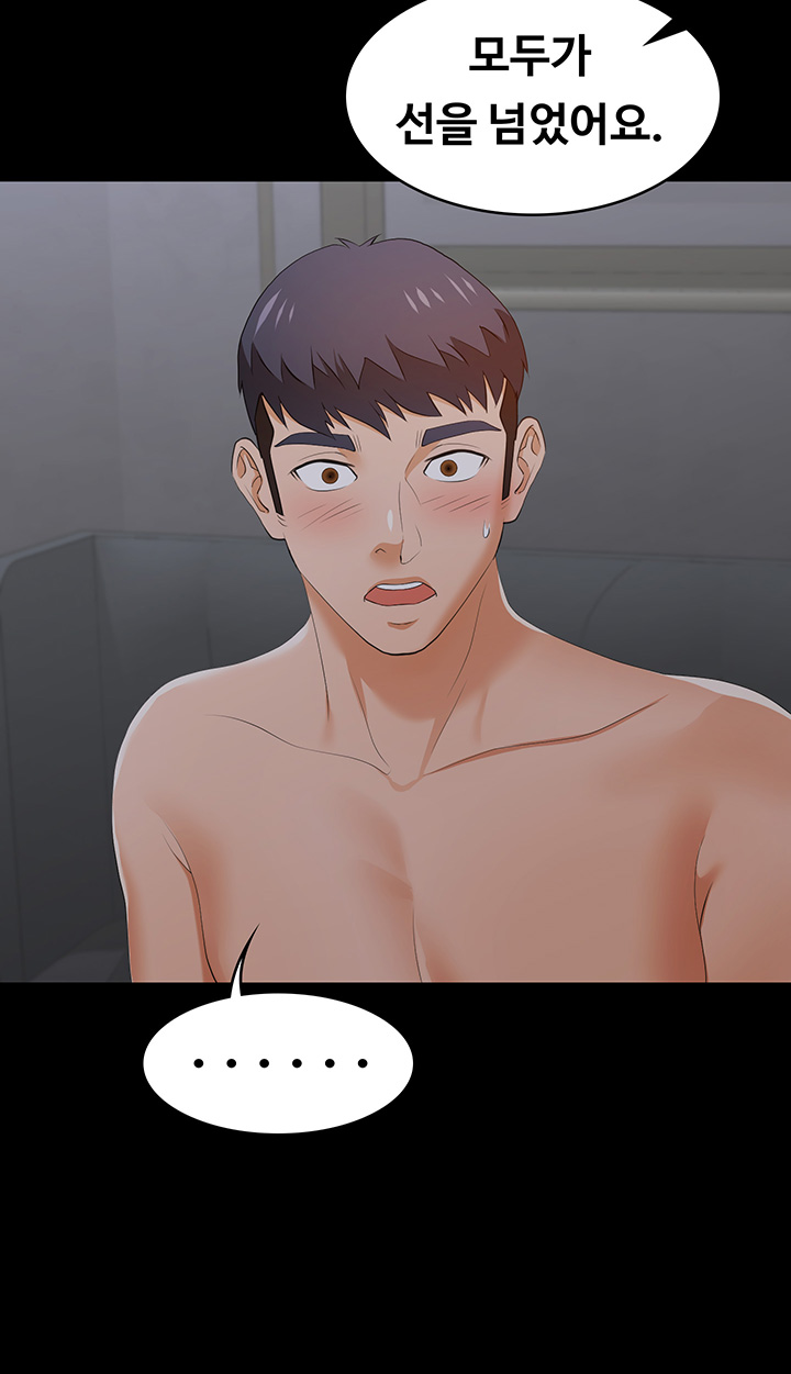 Change Wife Raw Chapter 17 Page 31
