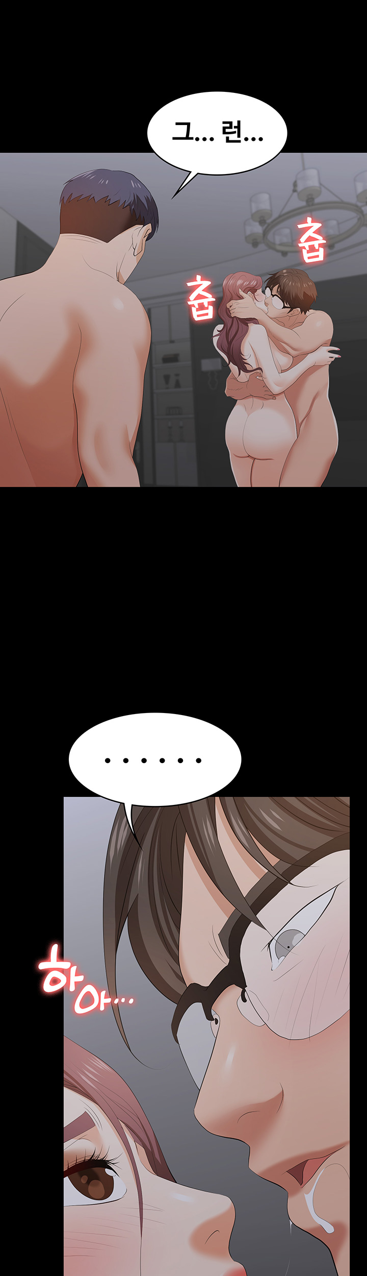 Change Wife Raw Chapter 17 Page 32