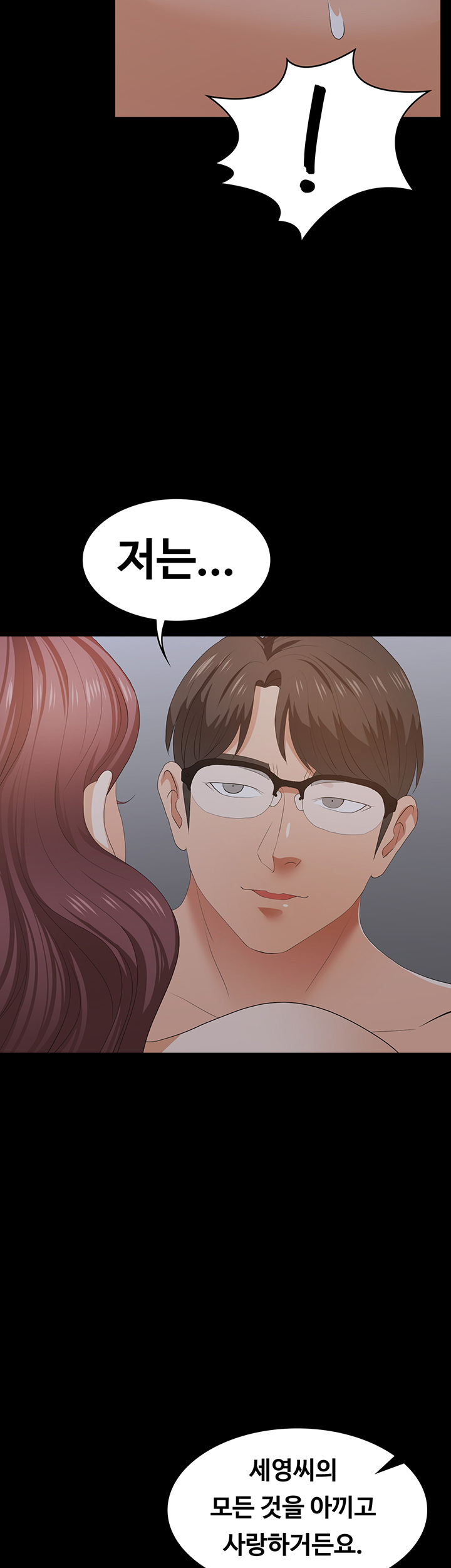 Change Wife Raw Chapter 17 Page 36