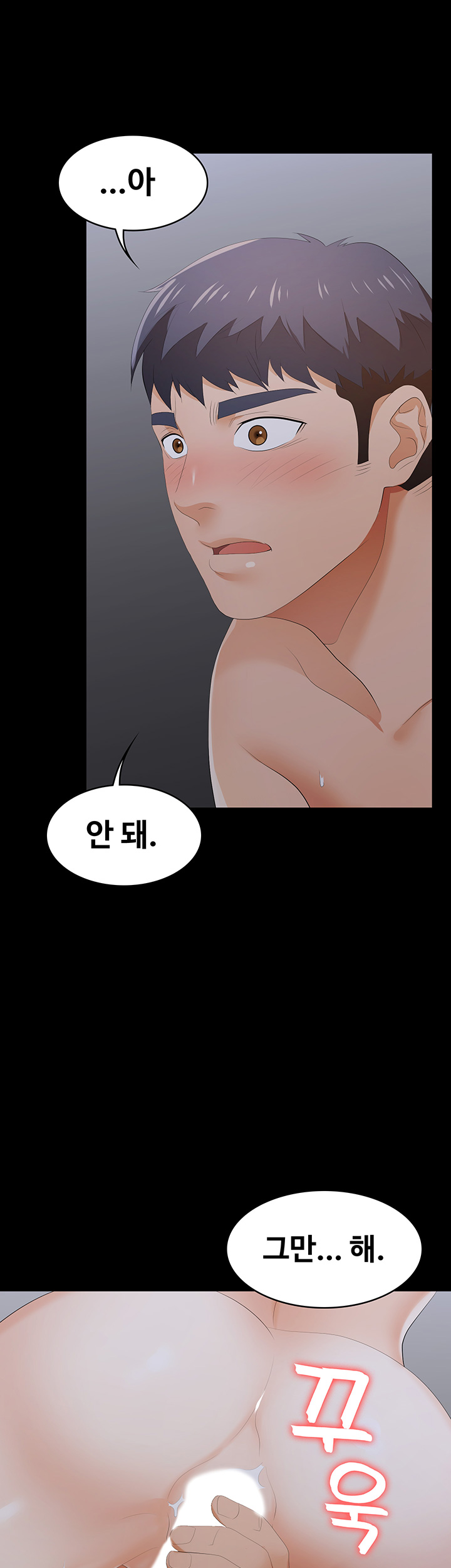 Change Wife Raw Chapter 17 Page 41