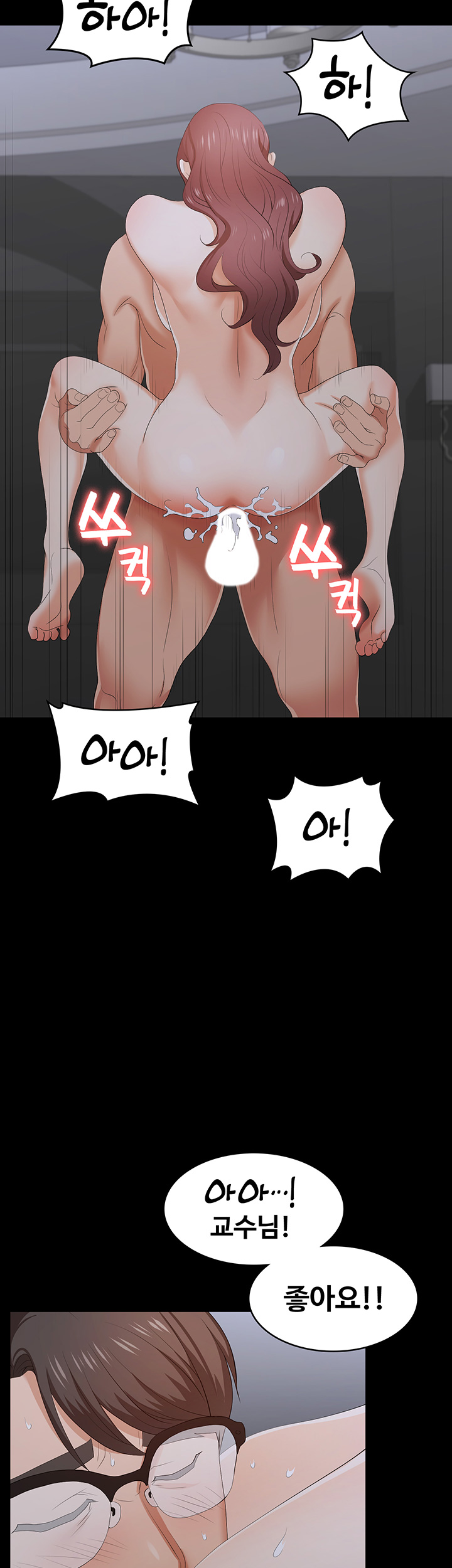 Change Wife Raw Chapter 17 Page 45