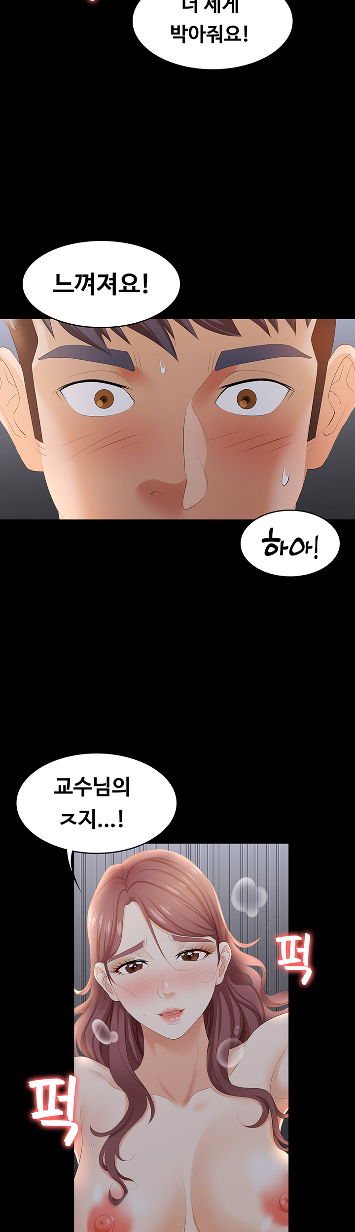 Change Wife Raw Chapter 17 Page 48