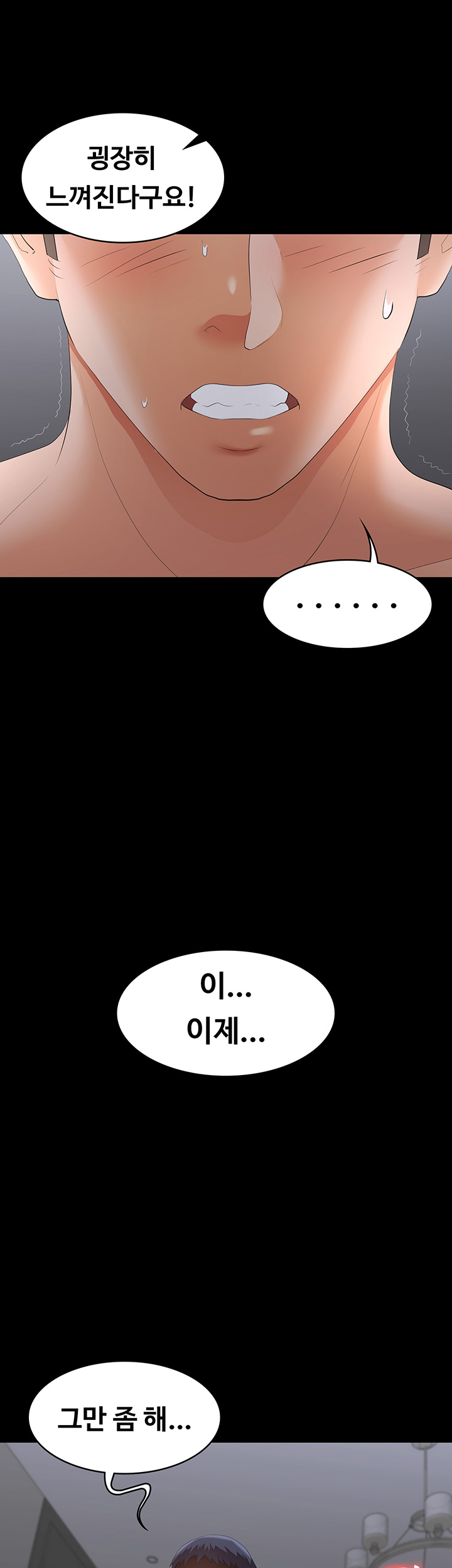 Change Wife Raw Chapter 17 Page 50