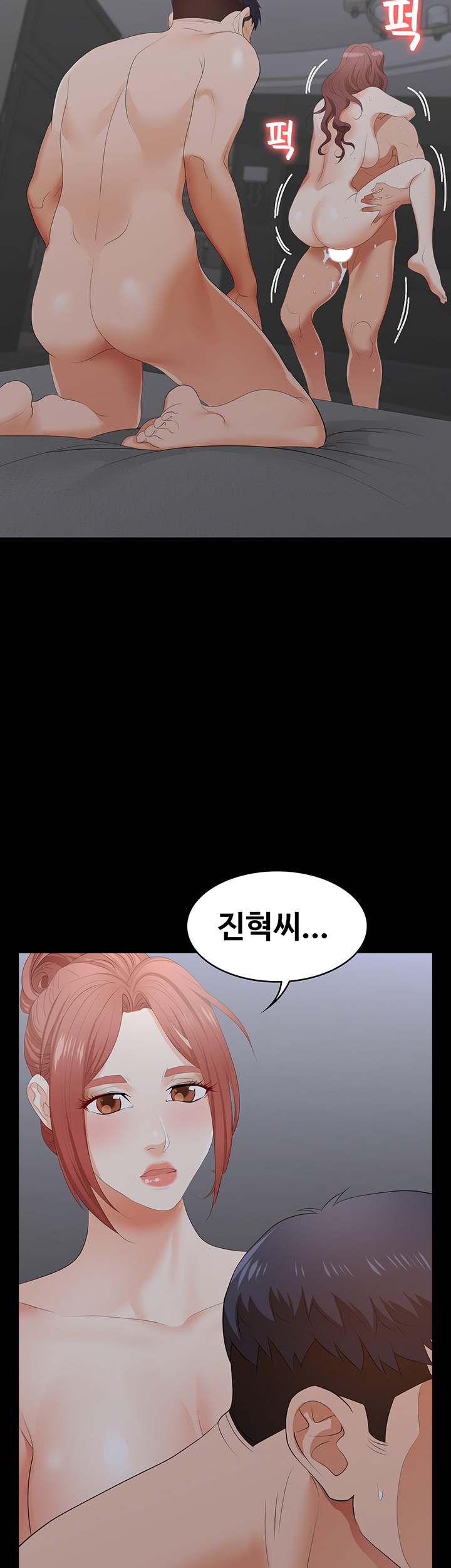 Change Wife Raw Chapter 17 Page 51