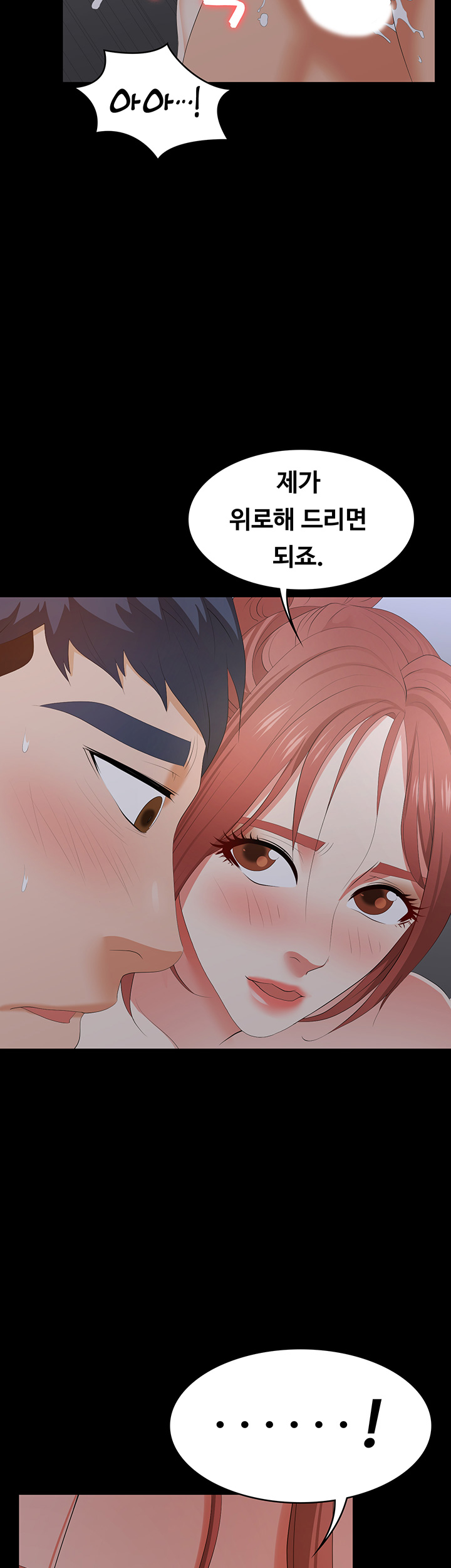 Change Wife Raw Chapter 17 Page 54