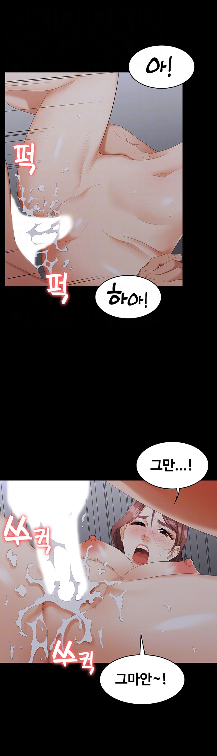 Change Wife Raw Chapter 17 Page 6