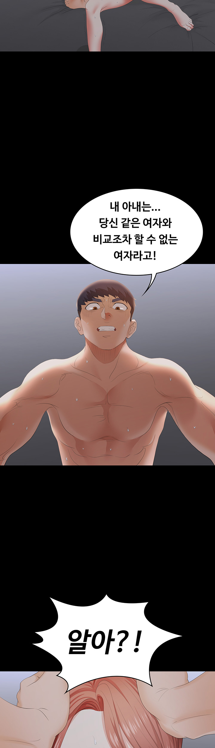 Change Wife Raw Chapter 17 Page 60