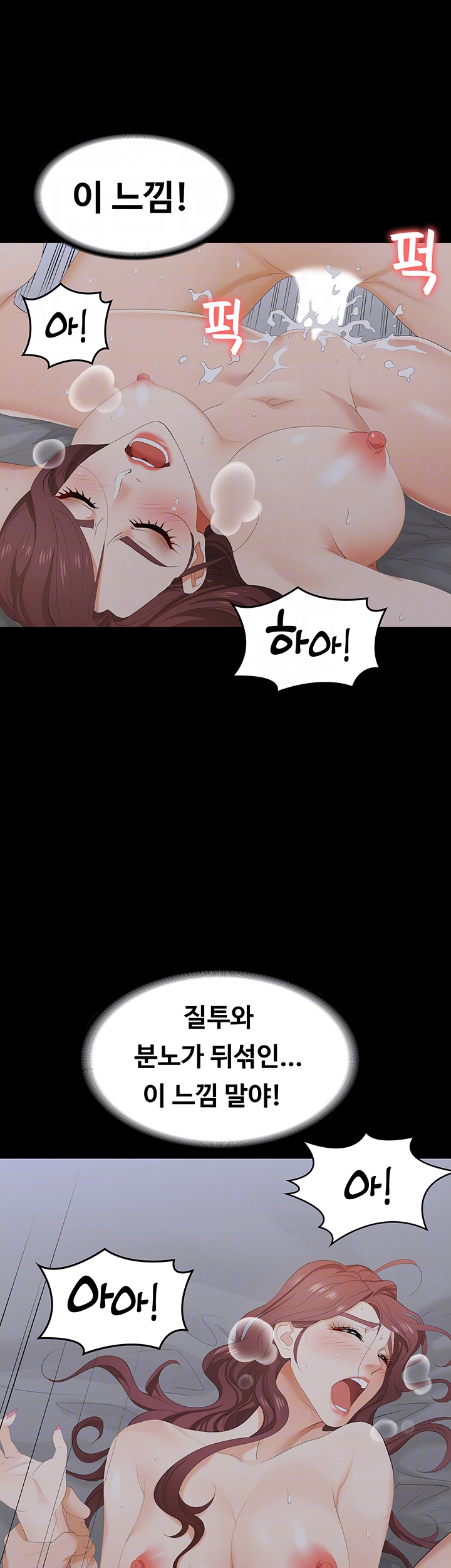 Change Wife Raw Chapter 17 Page 9