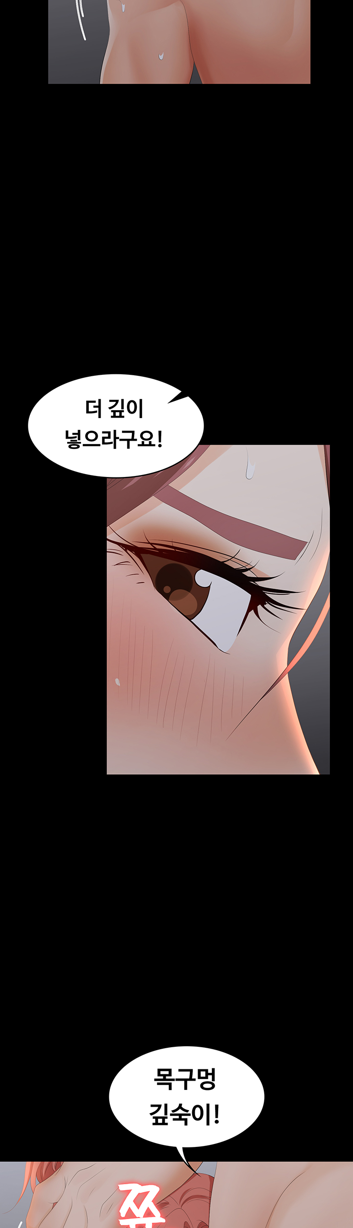 Change Wife Raw Chapter 18 Page 10