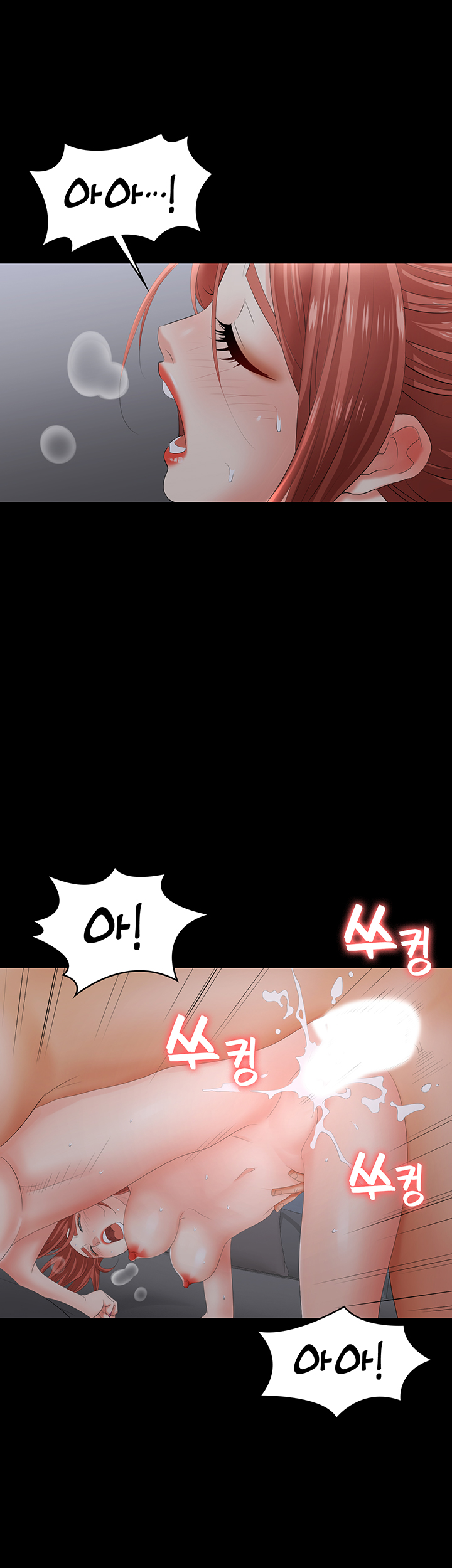 Change Wife Raw Chapter 18 Page 18