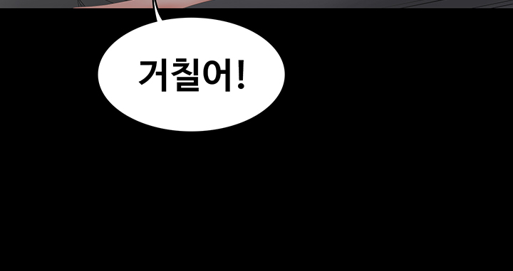 Change Wife Raw Chapter 18 Page 20