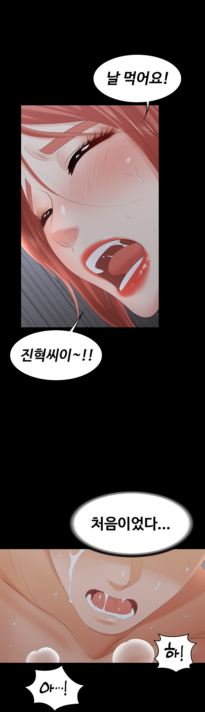 Change Wife Raw Chapter 18 Page 39