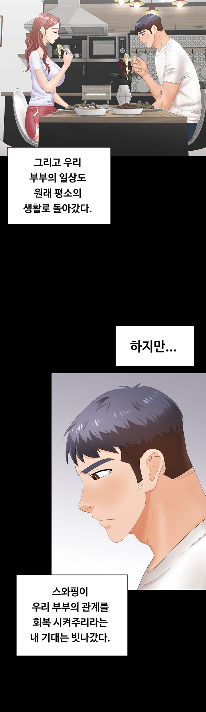 Change Wife Raw Chapter 18 Page 52