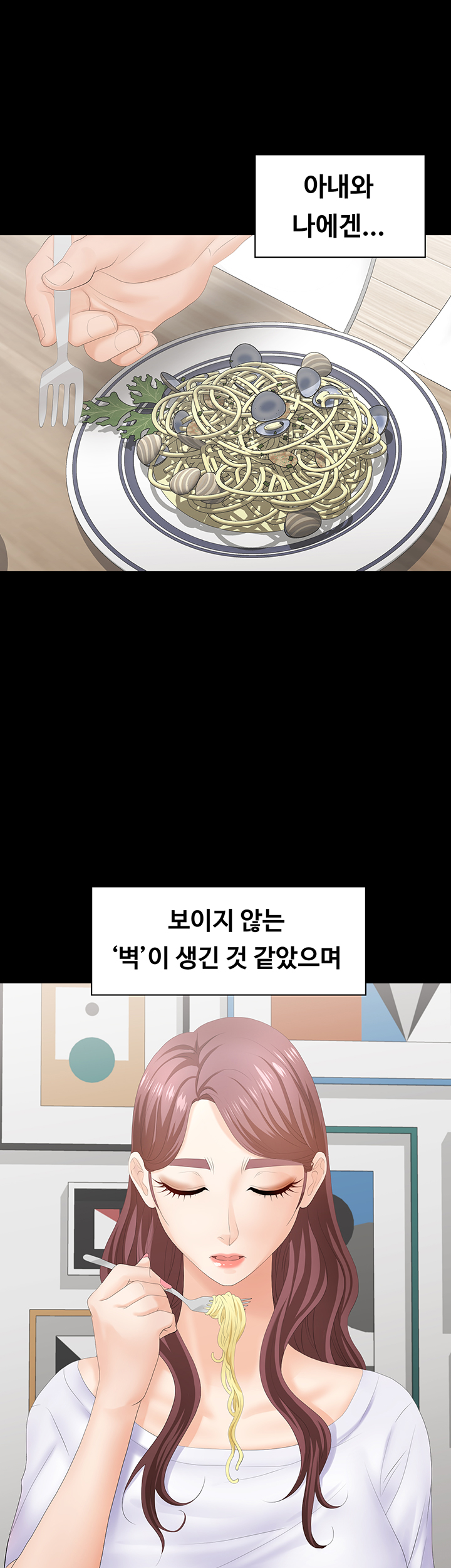 Change Wife Raw Chapter 18 Page 53