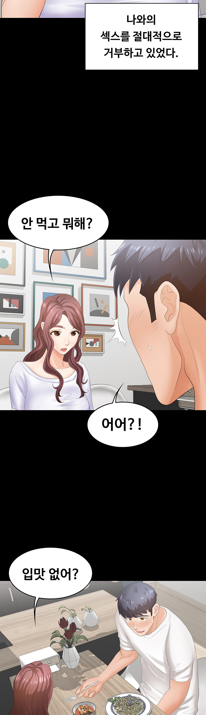 Change Wife Raw Chapter 18 Page 54
