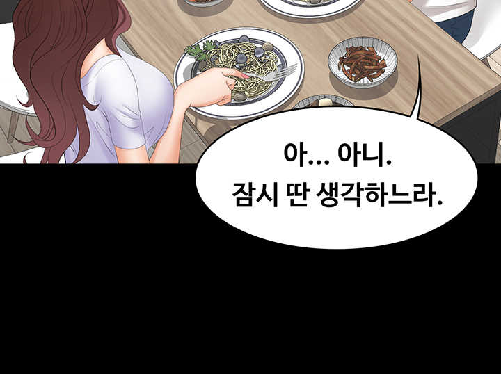 Change Wife Raw Chapter 18 Page 55