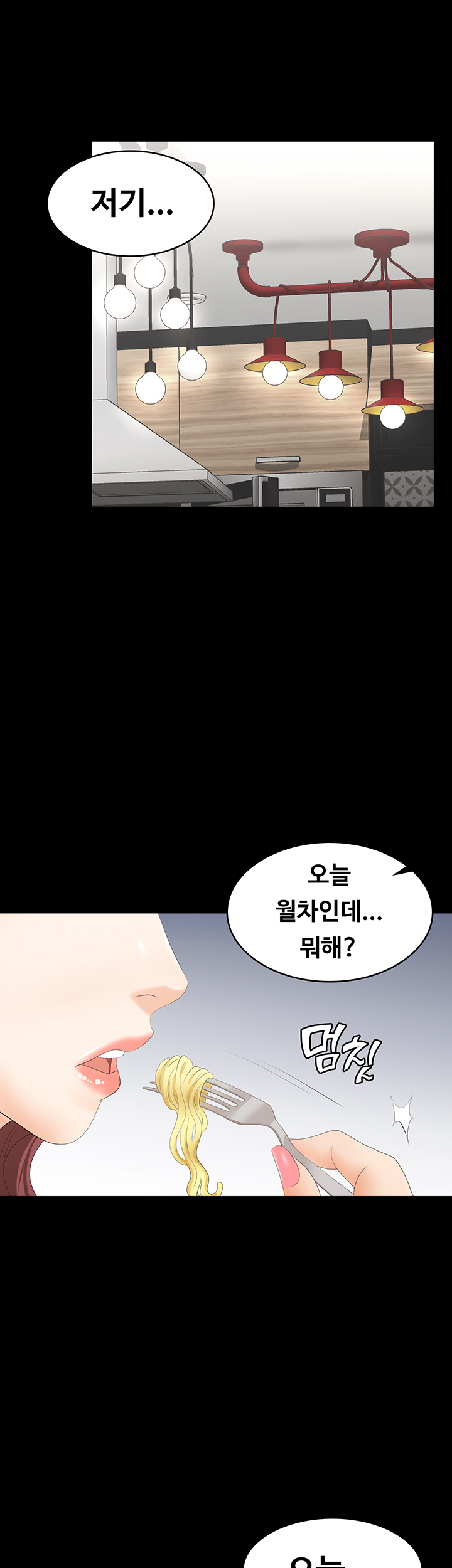 Change Wife Raw Chapter 18 Page 57