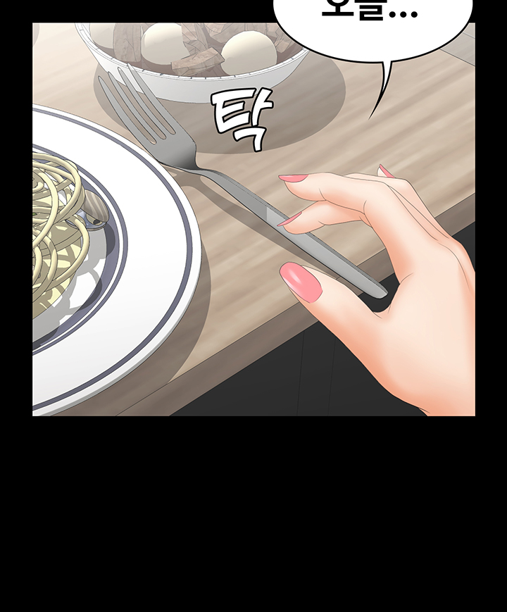 Change Wife Raw Chapter 18 Page 58