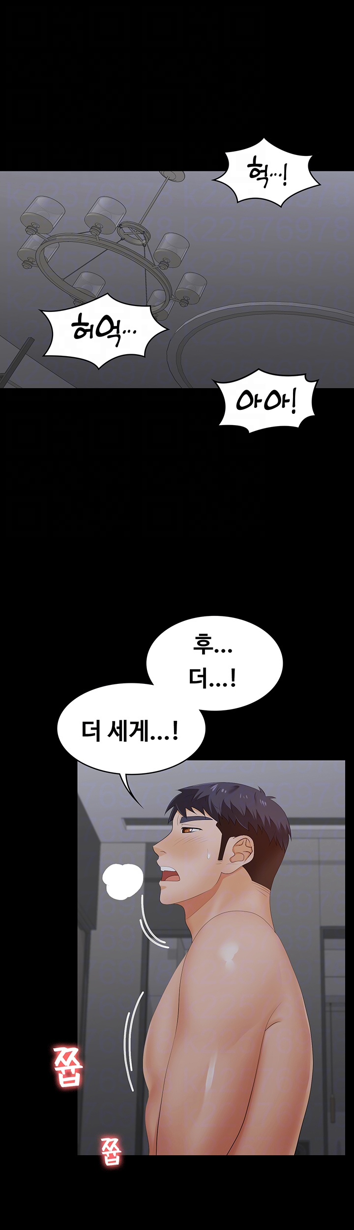 Change Wife Raw Chapter 18 Page 6