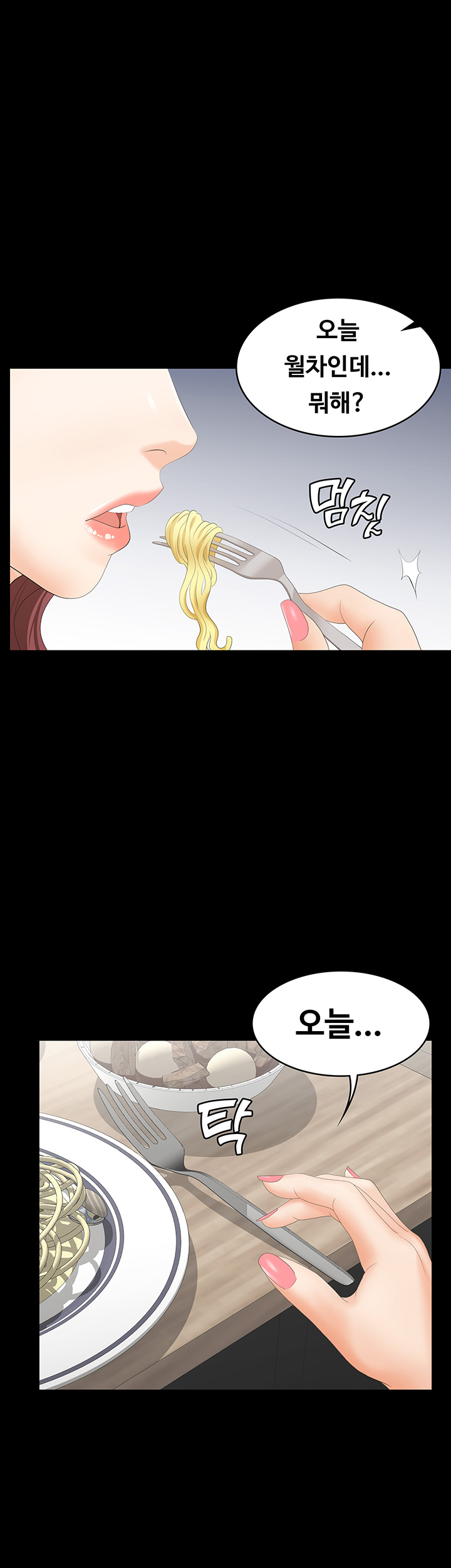 Change Wife Raw Chapter 19 Page 1