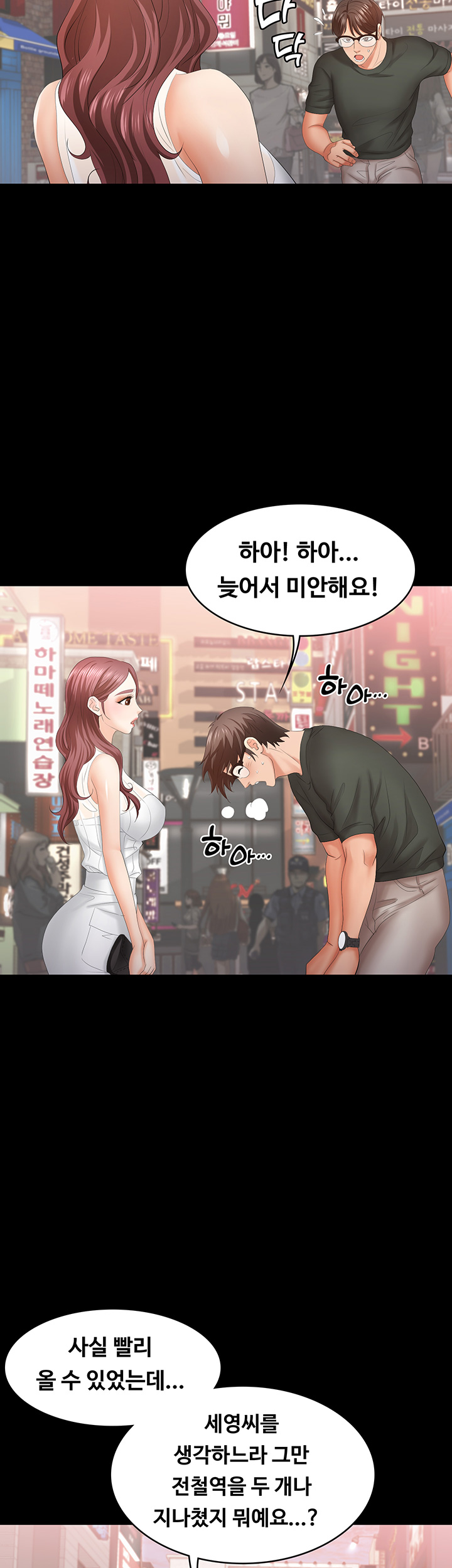 Change Wife Raw Chapter 19 Page 10