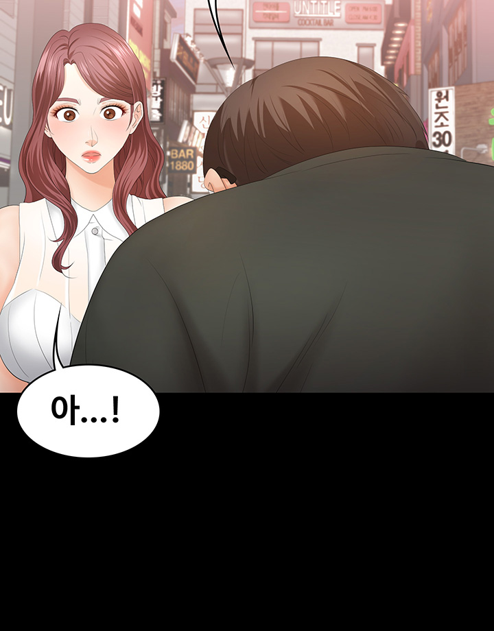 Change Wife Raw Chapter 19 Page 11