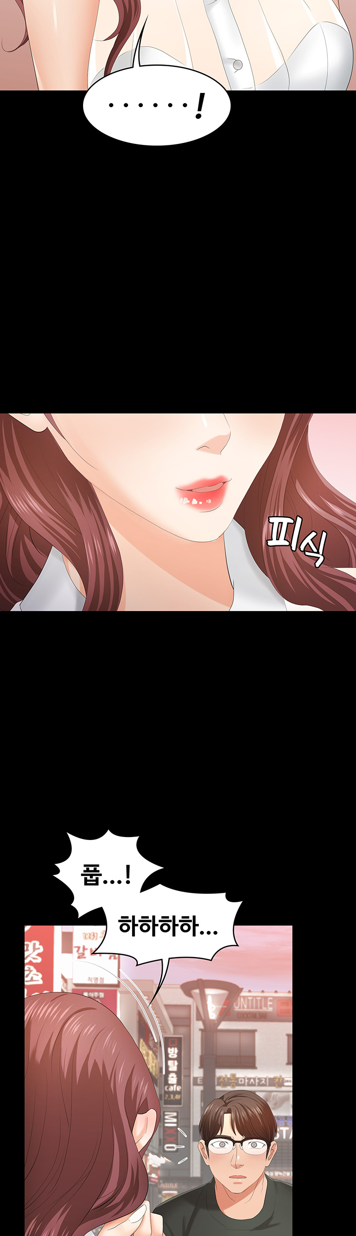 Change Wife Raw Chapter 19 Page 13