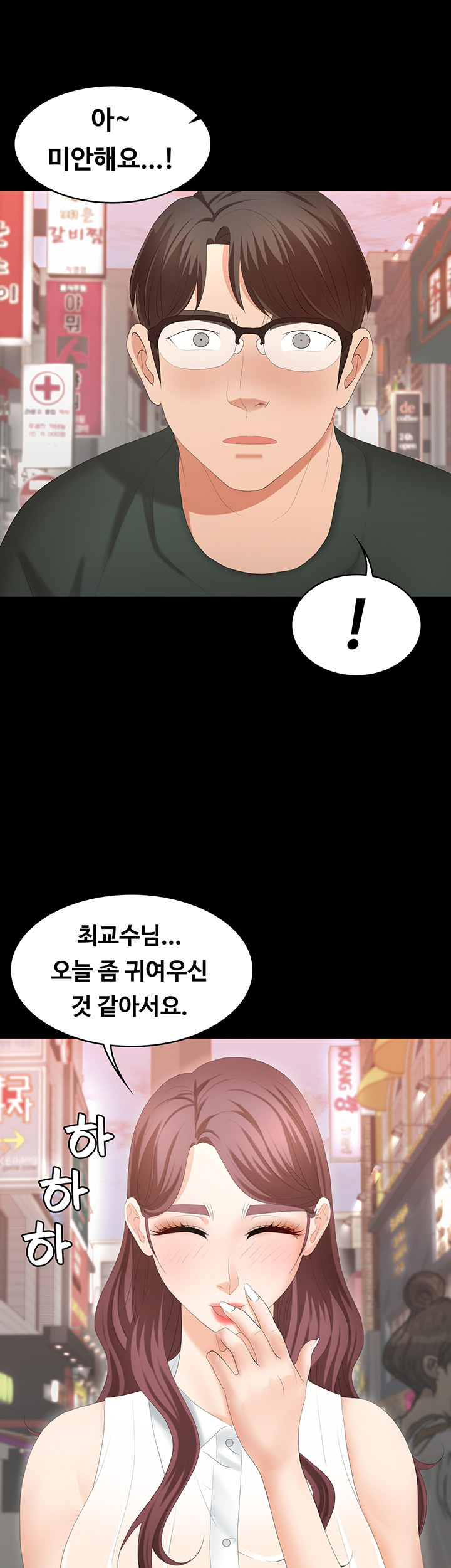 Change Wife Raw Chapter 19 Page 15