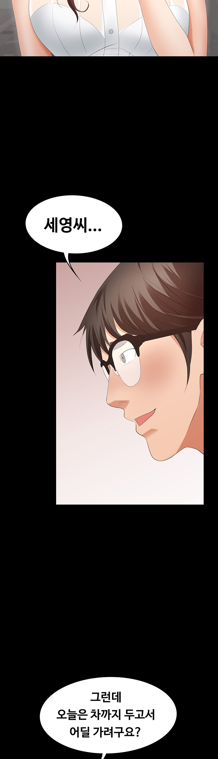 Change Wife Raw Chapter 19 Page 16