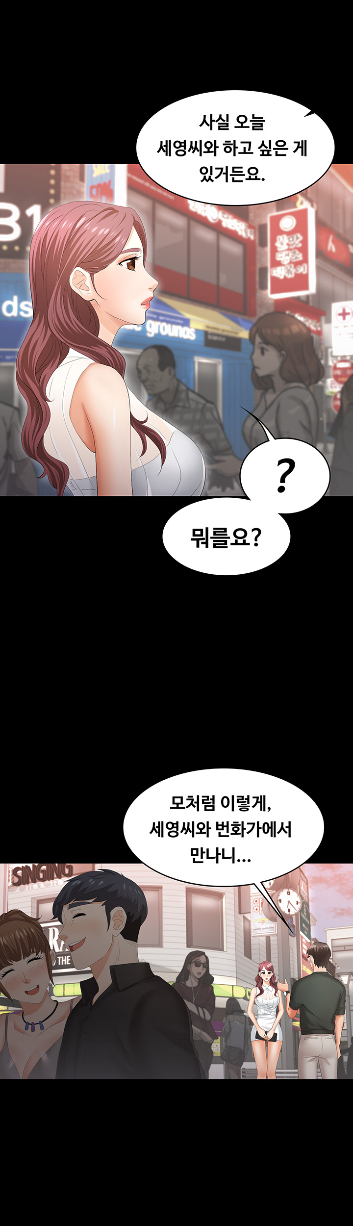 Change Wife Raw Chapter 19 Page 18