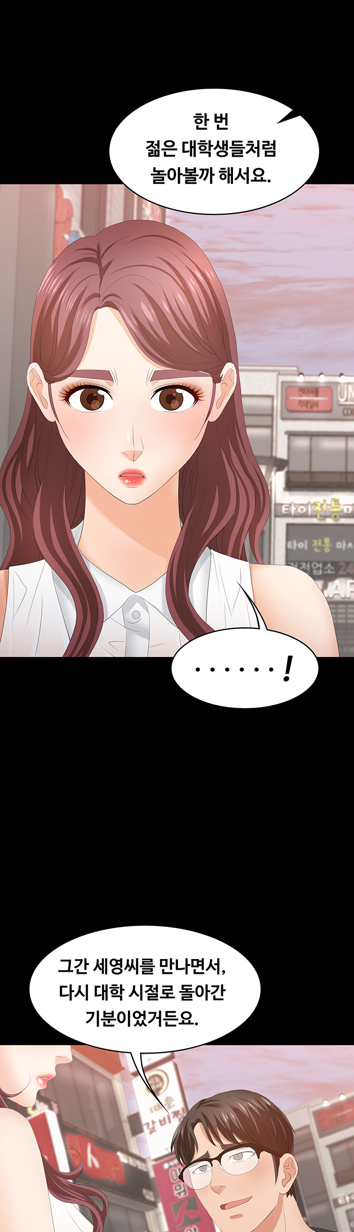 Change Wife Raw Chapter 19 Page 19