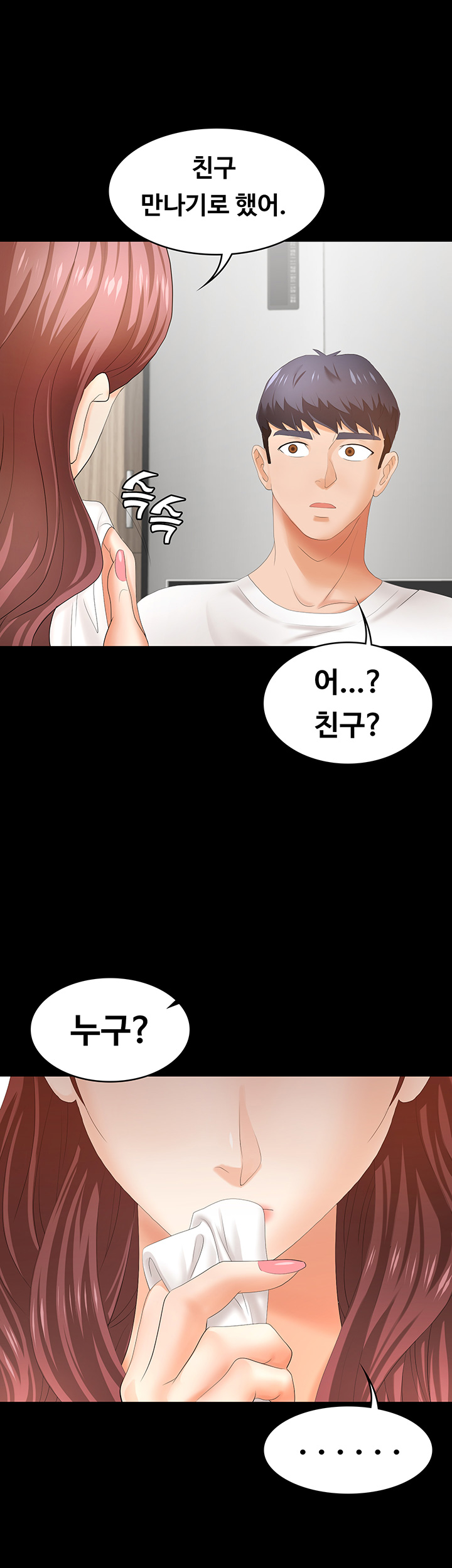 Change Wife Raw Chapter 19 Page 2