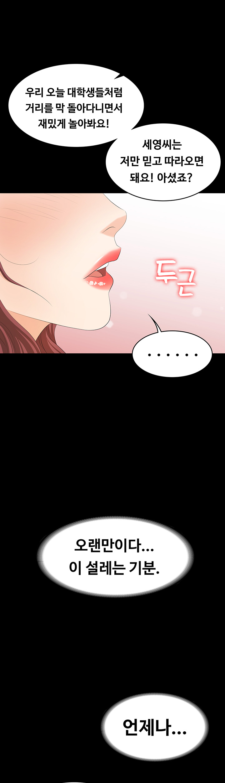 Change Wife Raw Chapter 19 Page 21