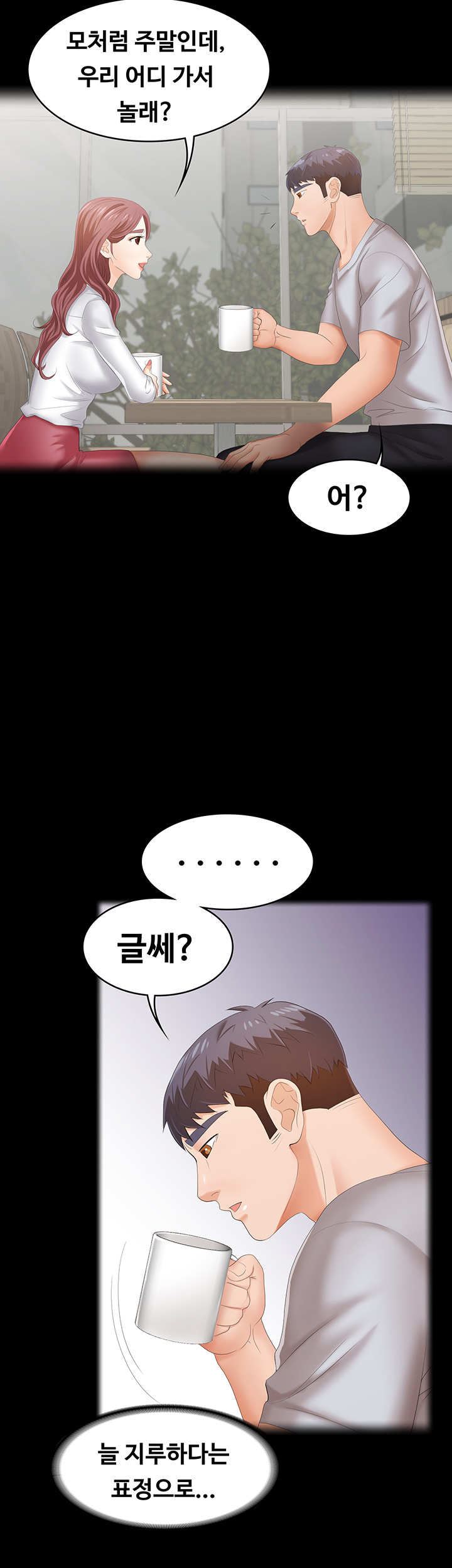 Change Wife Raw Chapter 19 Page 22