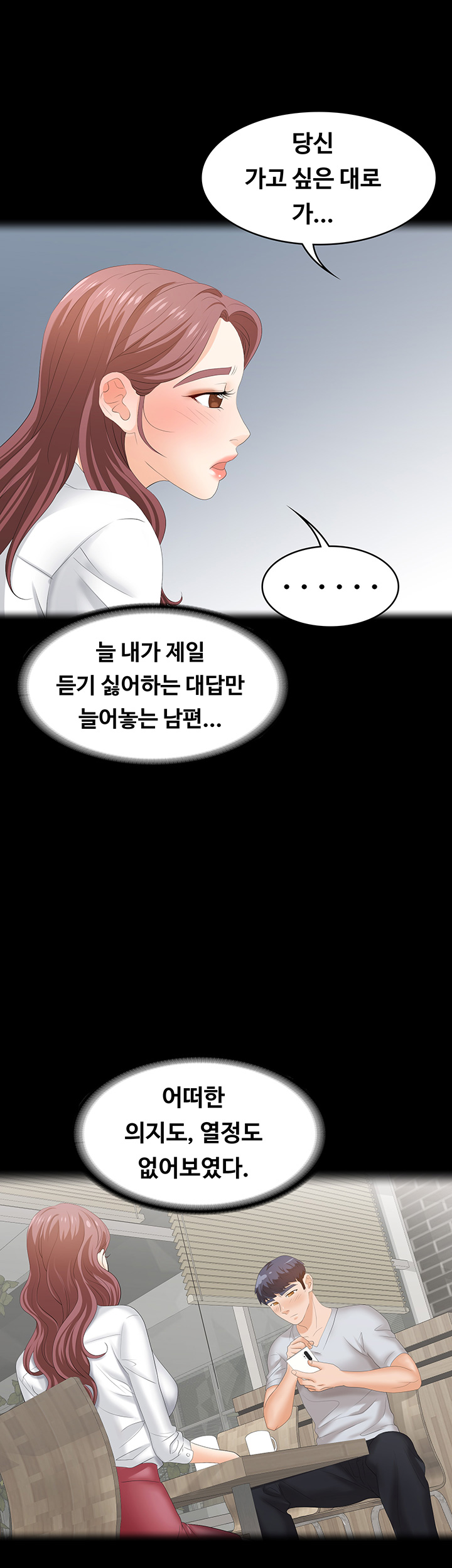 Change Wife Raw Chapter 19 Page 24