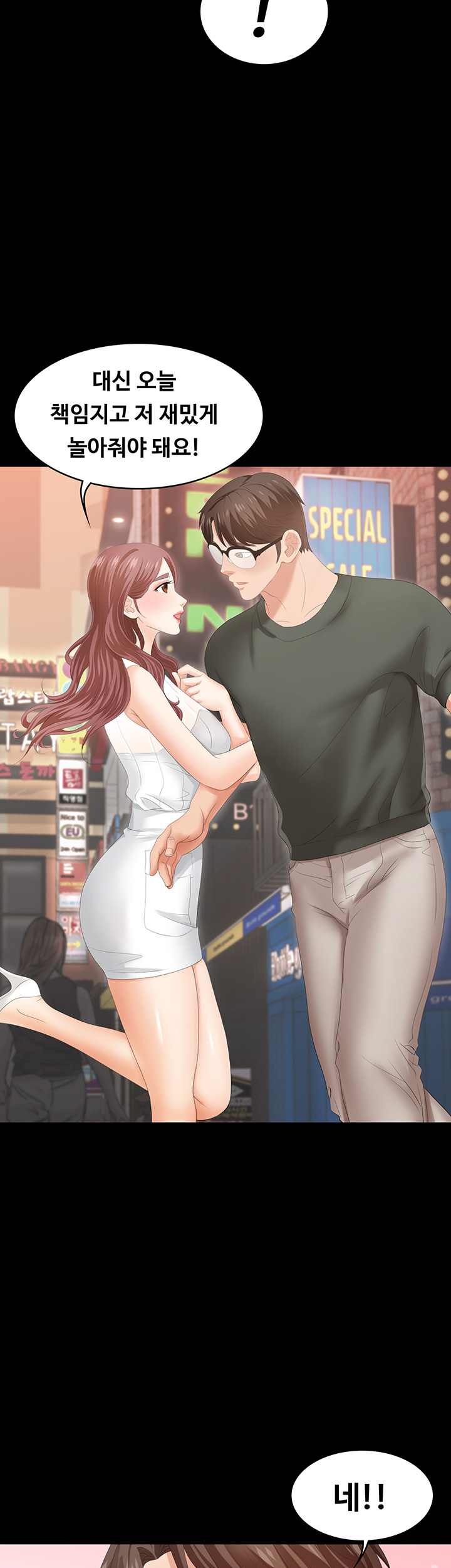 Change Wife Raw Chapter 19 Page 28