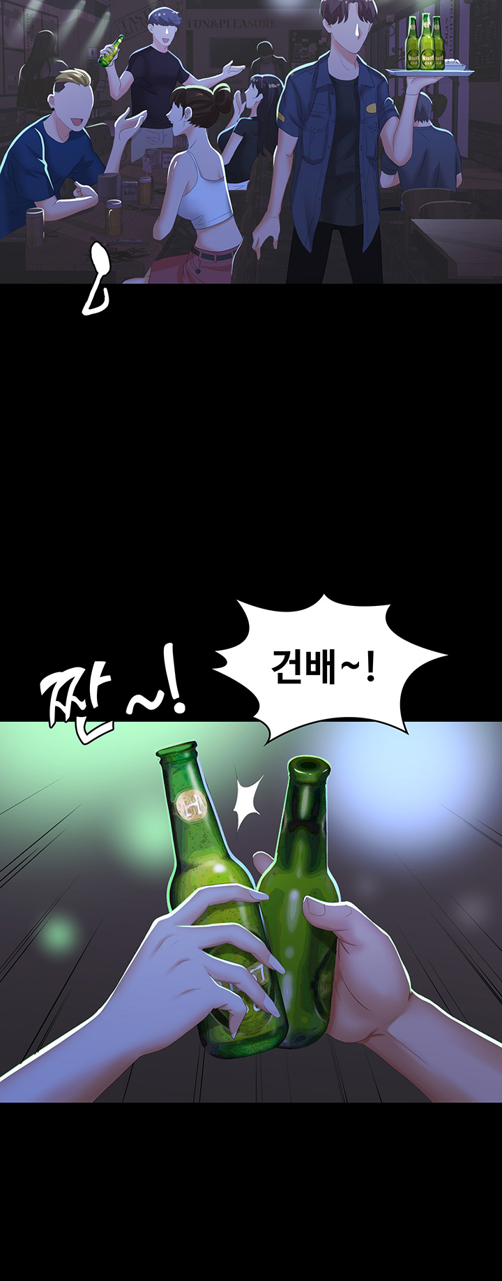 Change Wife Raw Chapter 19 Page 31