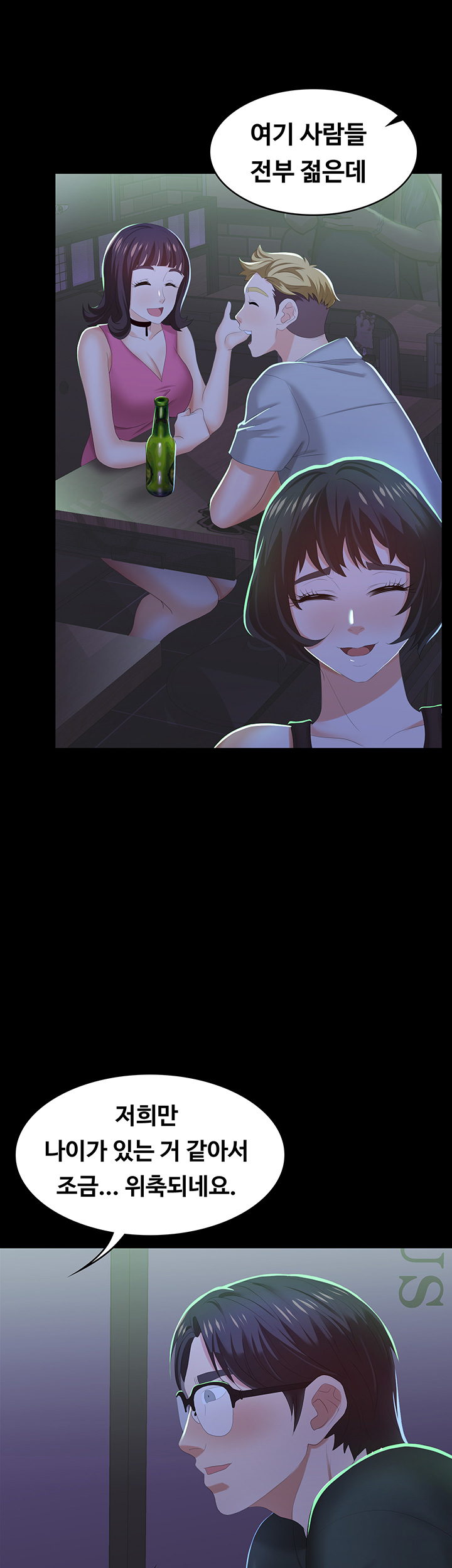 Change Wife Raw Chapter 19 Page 33