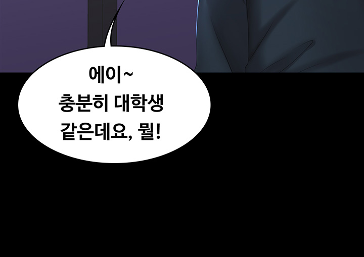 Change Wife Raw Chapter 19 Page 34