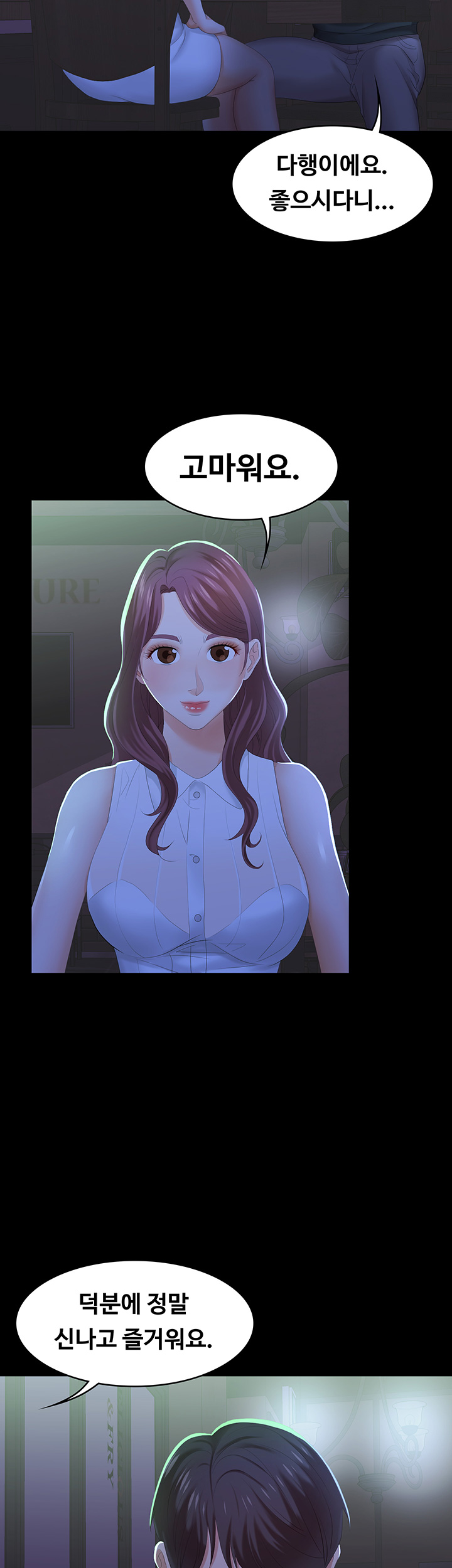 Change Wife Raw Chapter 19 Page 36