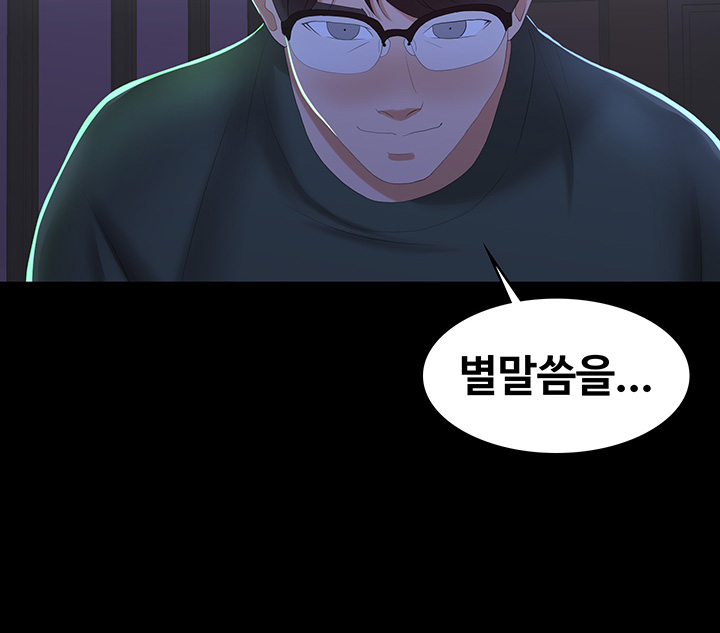 Change Wife Raw Chapter 19 Page 37