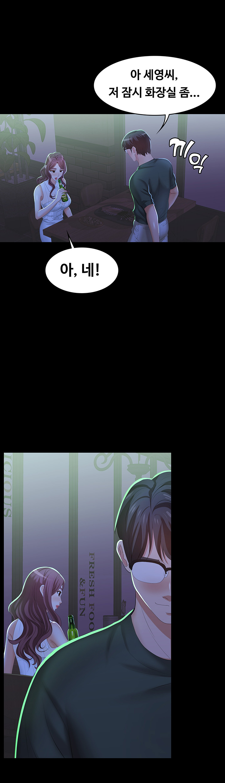 Change Wife Raw Chapter 19 Page 38