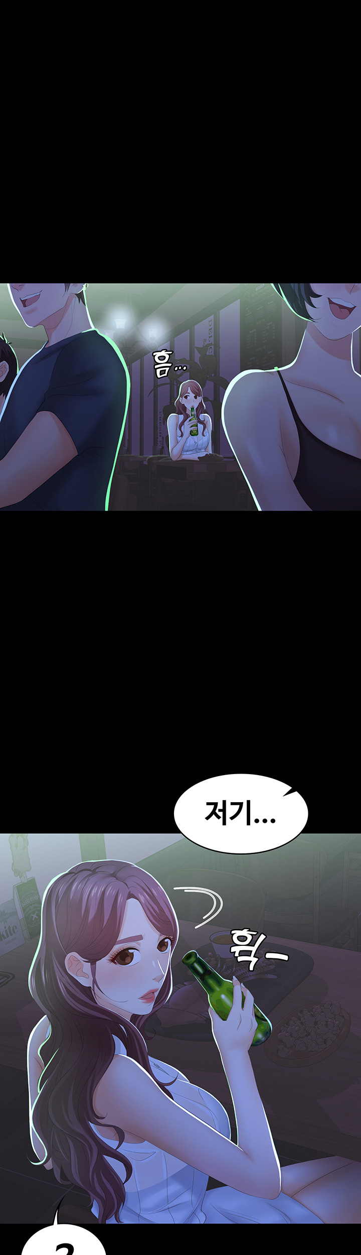 Change Wife Raw Chapter 19 Page 39