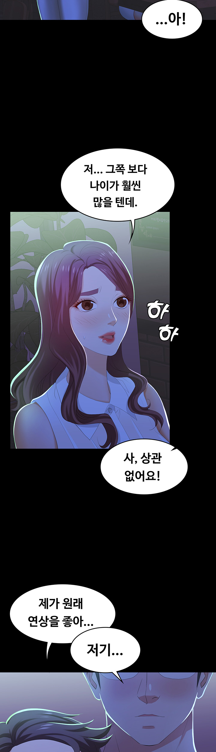 Change Wife Raw Chapter 19 Page 42