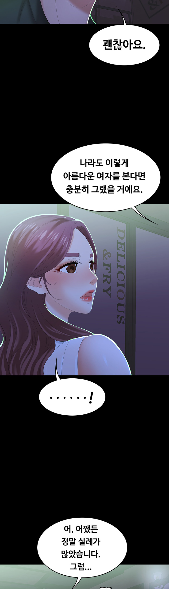 Change Wife Raw Chapter 19 Page 45