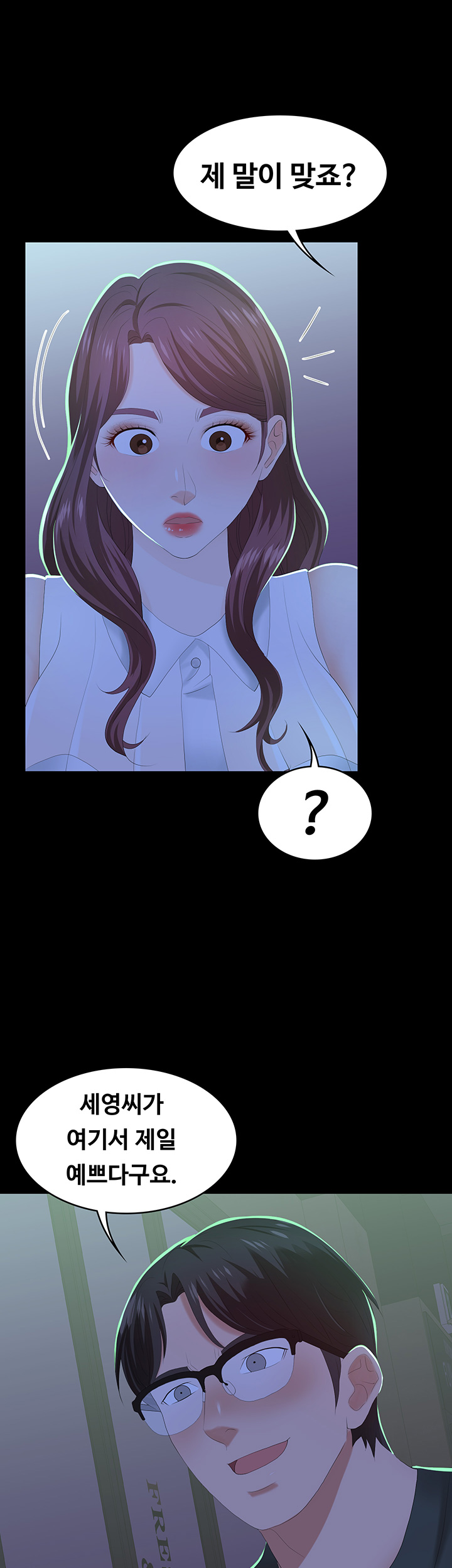 Change Wife Raw Chapter 19 Page 47
